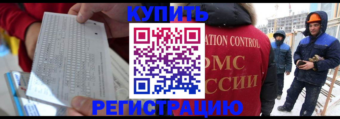 временная регистрация недорого в Брянске