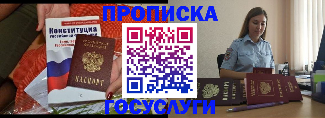 регистрация с гарантией по договору в Брянске