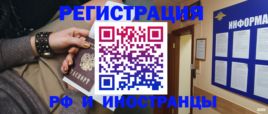 регистрация по месту пребывания для школы в Брянске