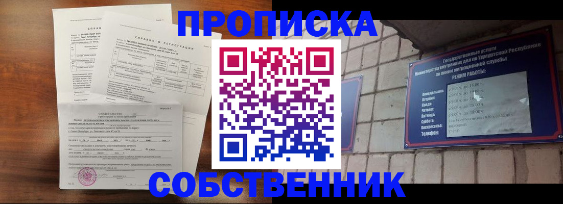 прописка паспорт в Брянске