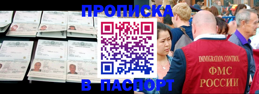 где прописаться в Брянске