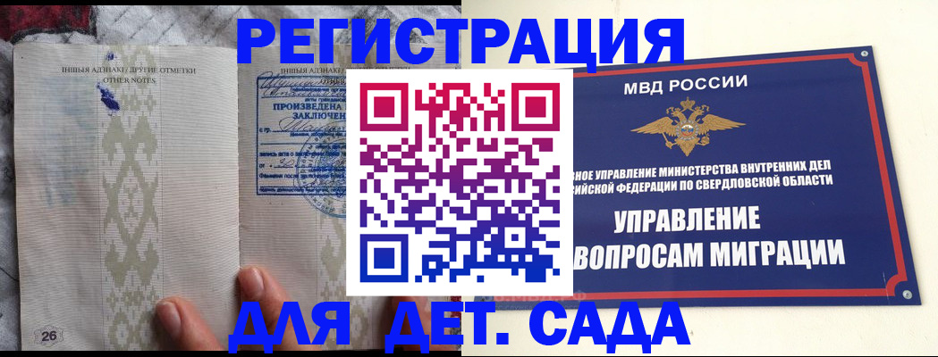 сопровождение оформления регистрации в Брянске
