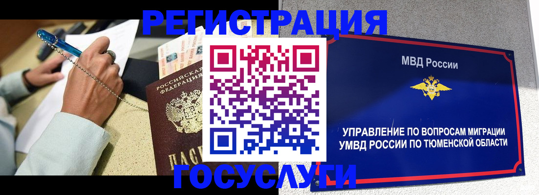 поиск собственника жилья для регистрации в Брянске
